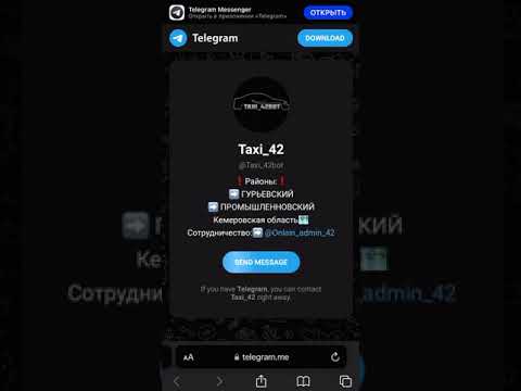Видео: Бот такси телеграмм инструкция для водителя.