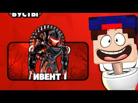 Видео: БОЛЬШОЕ ОБНОВЛЕНИЕ В ТОИЛЕТ АГЕНТС!