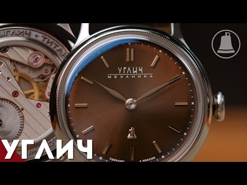 Видео: УГЛИЧ ДЕ ЛЮКС. Шикарные эксклюзивные классические часы.