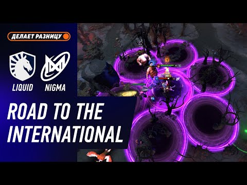 Видео: LIQUID vs NIGMA - ЛУЧШИЕ МОМЕНТЫ - Дорога на The International 2025 | DOTA2