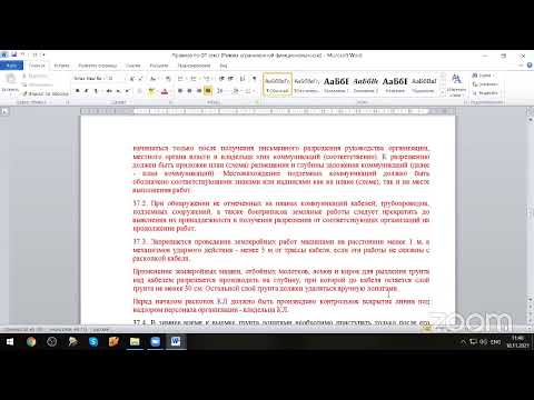 Видео: Электробезопасность