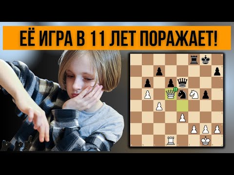 Видео: 11-летняя девочка поражает своей игрой!  Алиса Генриетта Юнкер - Будущая Звезда Мировых Шахмат!