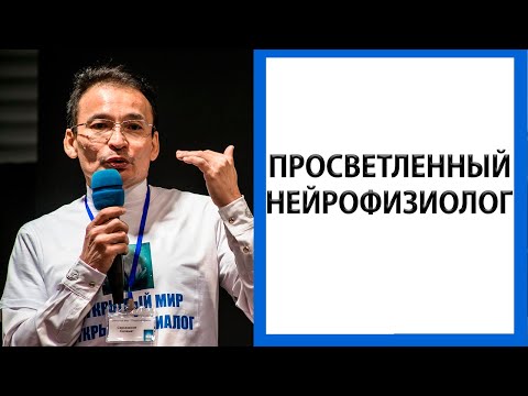 Видео: Страх с точки зрения нейрофизиологии | Нейрофизиология просветления [Саламат Сарсекенов]