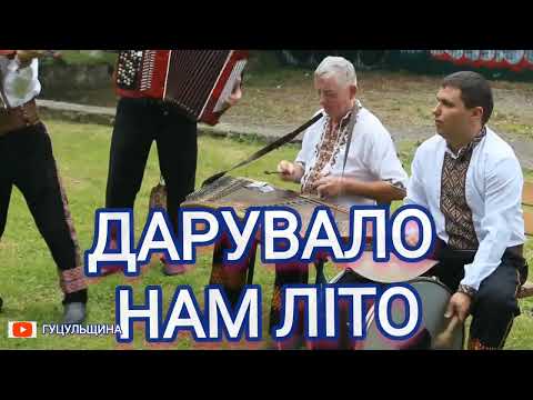 Видео: ЛУЧШИЕ ГУЦУЛЬСКИЕ🦎🐛🌿🌾⚘ МУЗЫКАНТЫ 🧡💜ЯРЕМЧЕ🧡💜💚