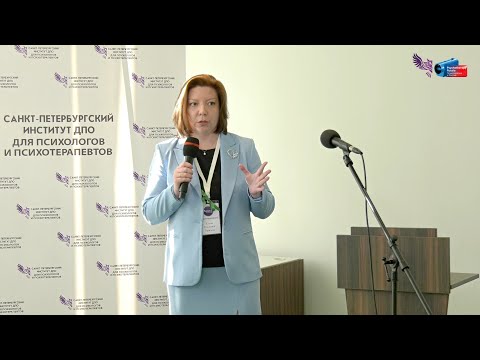Видео: Пролонгированная экспозиция vs EMDR. Сравнительный анализ. Юлия Горячева.