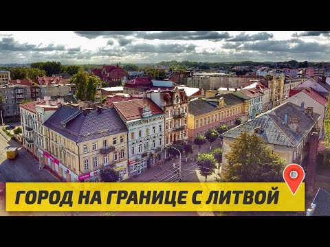 Видео: Советск: ЧТО ТВОРИТСЯ на ГРАНИЦЕ с ЛИТВОЙ? Калининградская область