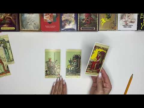 Видео: 🔍Трактовка триплета: Королева Мечей, Королева Кубков, Королева Пентаклей | Отвечаю на ваш вопрос 📖❤️