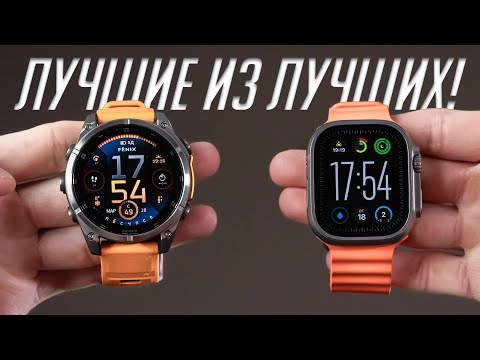 Видео: Garmin Fenix 8 vs Apple Watch Ultra 2: выбираем лучшие смарт часы! Обзор, сравнение, отзыв!