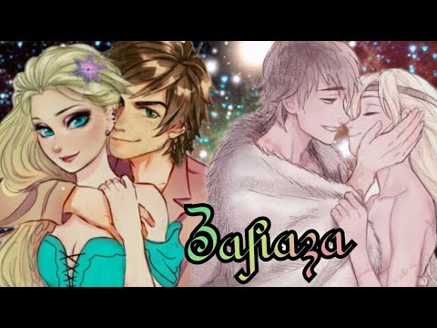 Видео: Зараза – Иккинг, Эльза, Астрид