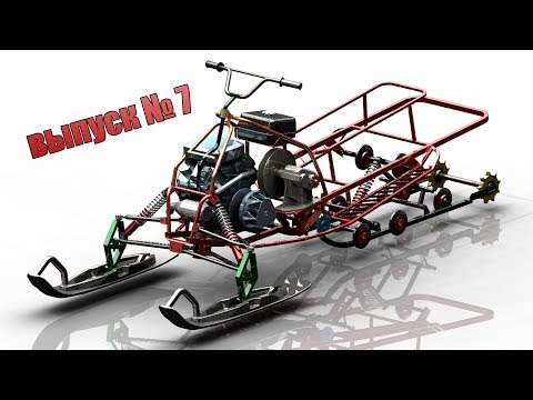Видео: Самодельный снегоход "Вепрь" | Проект 22 л.с. | Выпуск седьмой