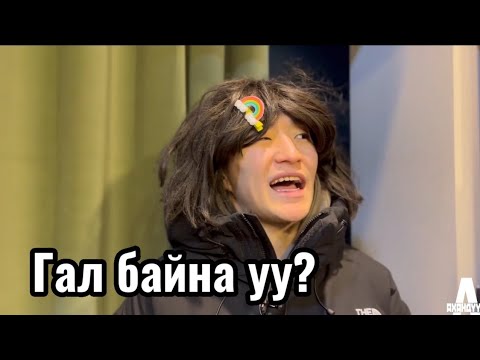 Видео: Гүндарь ба түүний найз залуус #45