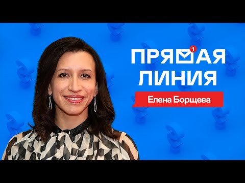 Видео: Елена Борщёва: жизнь после КВН и Камеди. Вопросы о личном | Интервью | Прямая Линия