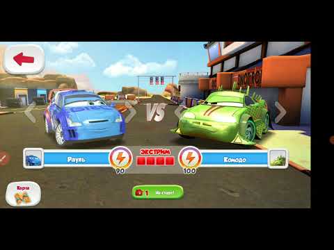 Видео: Получили скин на Сморкача в Cars: Fast as Lighting