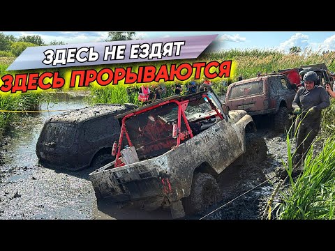 Видео: #SKrdOffroad Безумный Жесткий Дикий  Трофи спринт Разбили все машины Сложнейший скользкий подъем