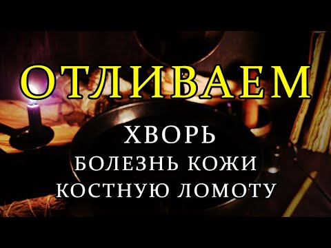 Видео: ИСЦЕЛЕНИЕ В ОРГАНИЗМЕ
