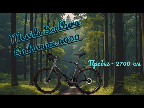 Видео: Merida Scultura Endurance 4000 - С пробегом 2700км