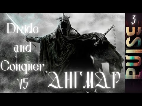 Видео: Total War: Divide and Conquer: DaC V5 - Ангмар#3