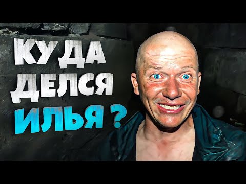 Видео: КУДА ДЕЛСЯ МУЖИК ИЗ ТРУБЫ ? 40 ЛЕТ В КАНАВЕ