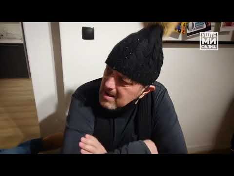 Видео: а сад адио ДАЦ И АЛЕКСАНДЪР