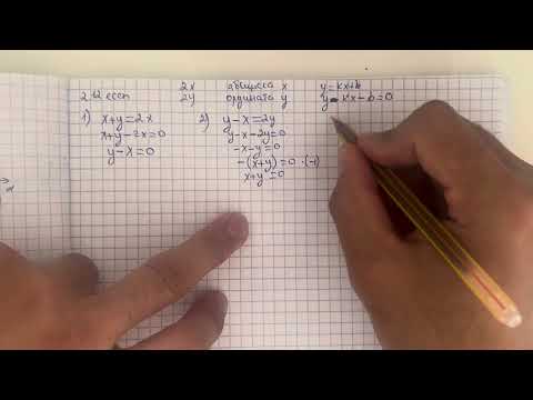 Видео: 2.12, 2.13 есептер 10 сынып Алгебра