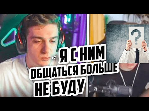 Видео: ЭВЕЛОН ВЫГОРАЕТ /  НАЧАЛО И КОНЕЦ КОНФЛИКТА / ЭВЕЛОН ВЫСКАЗАЛСЯ ПРО ИНКМЕЙТА НА СТРИМЕ