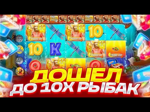 Видео: ЧТО ЗА СЛОТ BIG BASS SPLASH/СЛОВИЛ 1000Х/ЭТО ЗАНОС????