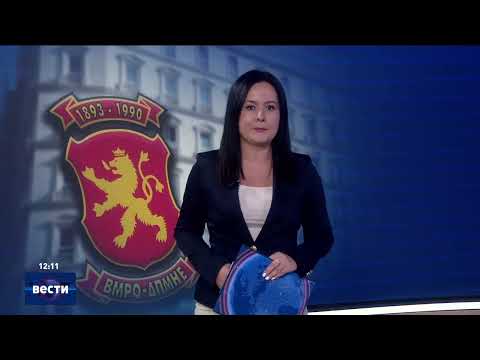 Видео: Вести во 12:00 на Сител Телевизија, 17.09.2025