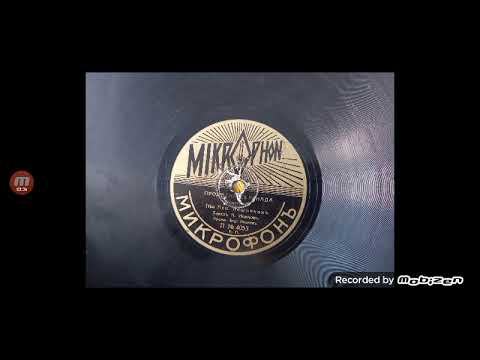 Видео: Аспарух Лешников-пролетна серенада (1941)