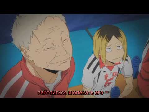 Видео: Кто такой Козуме Кенма?