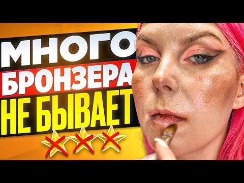 Видео: ПЕРЕБОРЩИЛИ С ЗОЛОТОМ И ЗАГАРОМ / Обзор салона красоты в Москве