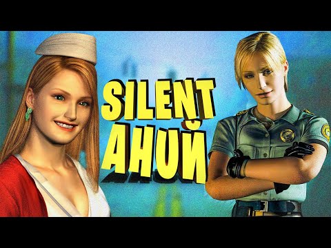 Видео: SILENT HILL 1, НО Я В НЕГО НИКОГДА НЕ ИГРАЛ