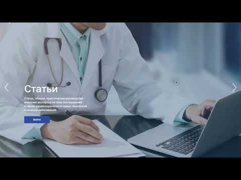 Видео: Как подать документы для периодической аккредитации? Видео инструкция