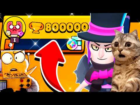 Видео: НЕВОЗМОЖНОЕ СТАЛО РЕАЛЬНЫМ! 80 000 КУБКОВ НА МОРТИСЕ в BRAWL STARS