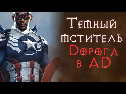 Видео: Авенджер паладин. Хардкор. SSF.  Diablo 2 Resurrected