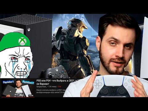 Видео: "Игры на PS5 в АРЕНДУ" | Сонибой против Halo Infinite  | "Xbox Series X без игр!"
