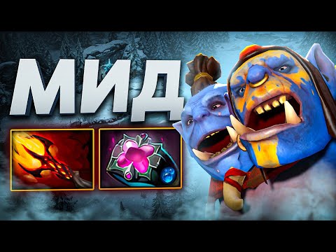 Видео: 13к ММР мид Огр Маг!