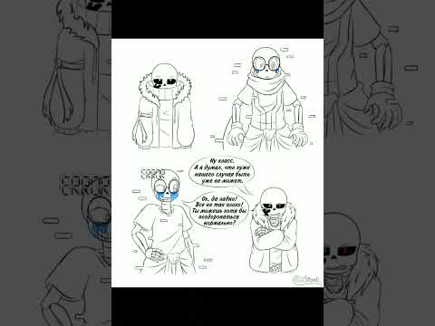 Видео: UnderTale AU || Озвучка комикса || С точки зрения #4часть