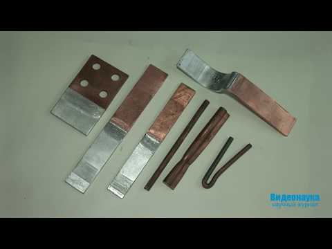 Видео: Холодная сварка. Cold welding