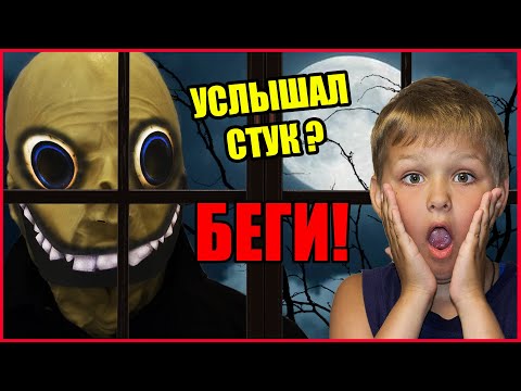 Видео: ЧЕЛОВЕК ЗА ОКНОМ В РЕАЛЬНОЙ ЖИЗНИ! ОН СУЩЕСТВУЕТ! 5 МИНУТ ЧТОБЫ СПРЯТАТЬСЯ!