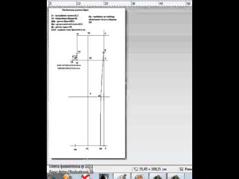 Видео: Построение чертежа детских классических брюк.
