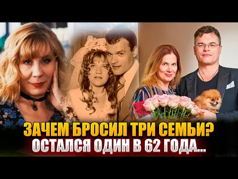 Видео: ОДНА И ТА ЖЕ УЧАСТЬ! - ПРИЧИНА ПОЧЕМУ Дятлов БРОСИЛ ТРЕХ ЖЕН и остался ОДИН в 62 года