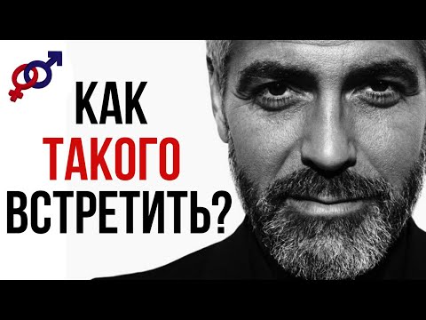 Видео: ОБРАЗ нужного мужчины. Как правильно загадать?