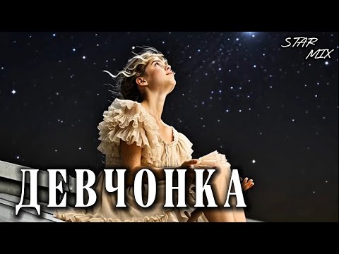 Видео: ❤️Девчонка - Я научу тебя мечтать. Авторская песня о любви☀️ А. Устименко.❤️‍🔥