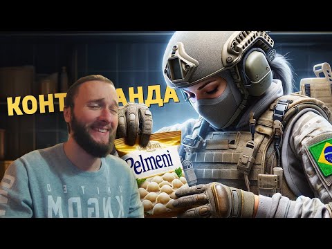 Видео: Реакция на Денис Карамышев: Контрабанда /Rainbow Six Siege