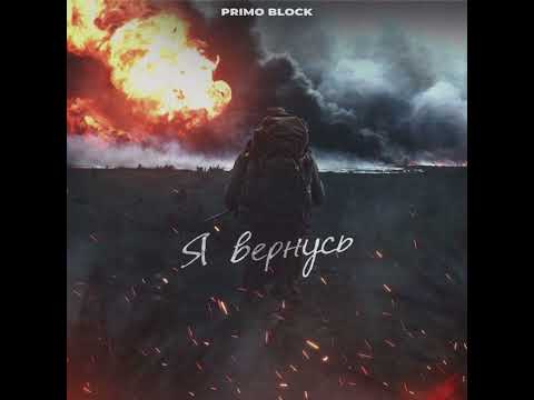 Видео: Я ВЕРНУСЬ