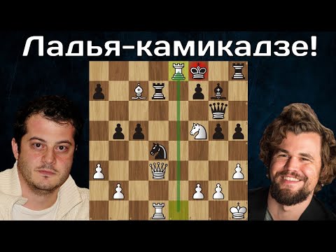 Видео: М.Карлсен  - Л.Панцулая 🏆 Кубок мира ♟1/64♟ Шахматы