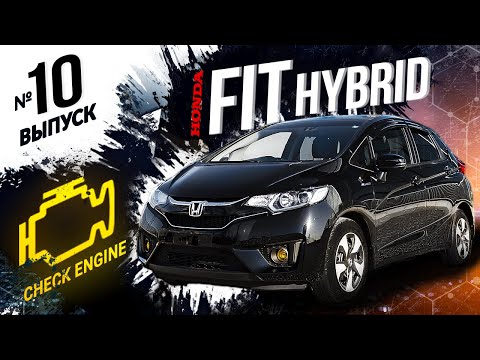 Видео: ❌НЕ ПОКУПАЙ ГИБРИД❌ пока не посмотришь это видео! Разбираем Honda Fit GP5🧐🛠Цена ТО и запчастей