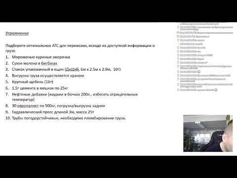 Видео: Автомобильные перевозки грузов