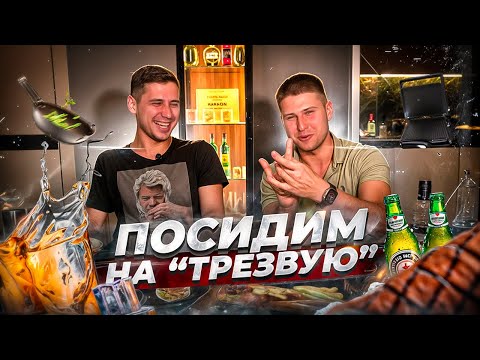 Видео: ЖАРИМ СТЕЙКИ - СКОВОРОДКА vs ГРИЛЬ! ПОСИДИМ НА «ТРЕЗВУЮ» - АМЕРИКА!