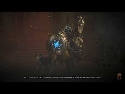 Видео: Diablo IV gameplay | Прохождение - Некромант 44 lvl